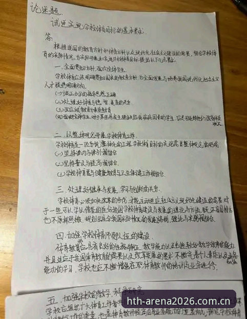 揭秘新手必看：华体会体育登录难题的解决之道